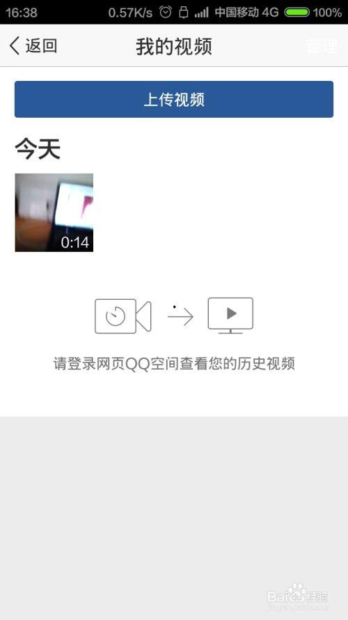 qq空间上传的视频在哪里,一窥精彩瞬间