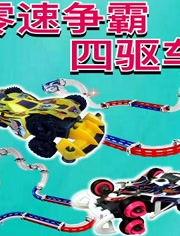 新魔力玩具视频,创新科技与童趣的完美融合