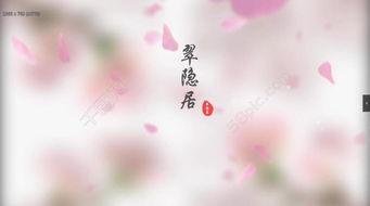 打开樱花视频,共赏美好时光——打开樱花视频,邂逅浪漫瞬间
