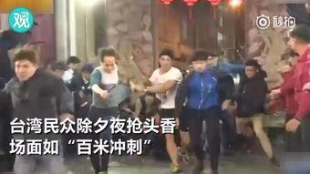 台湾民众视频,镜头下的真实写照