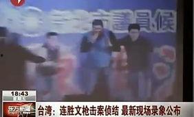 台湾民众视频,镜头下的真实写照