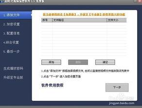 视频加密教程,轻松掌握数据安全防护技巧