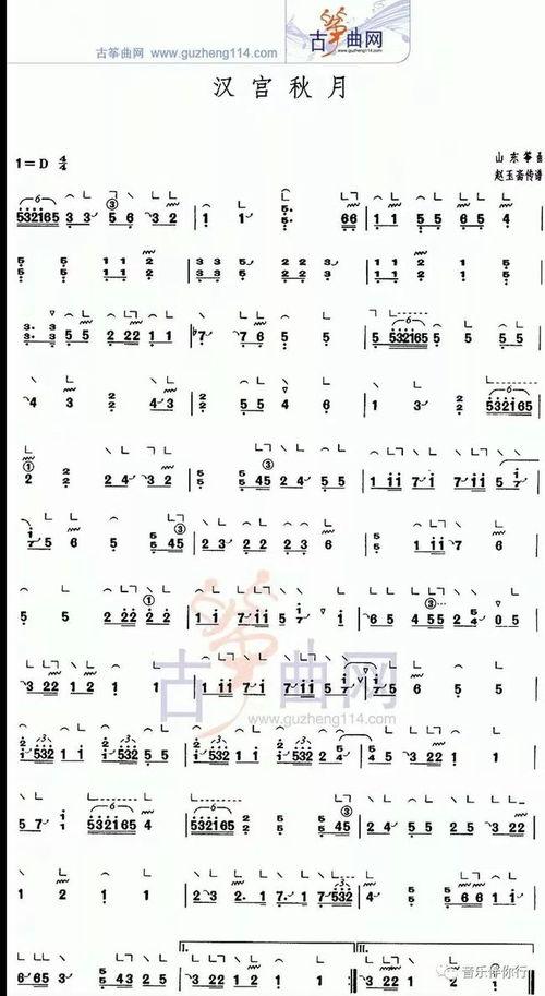 古筝汉宫秋月教学视频,领略古典韵味，掌握演奏技巧