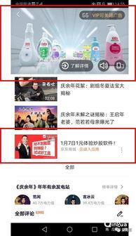 买视频广告,精准触达目标受众