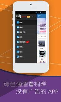 视频app是什么,解锁无限娱乐与信息的世界