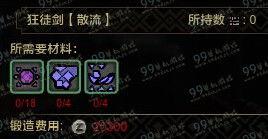 狂徒剑视频,剑舞狂澜,一剑破万法