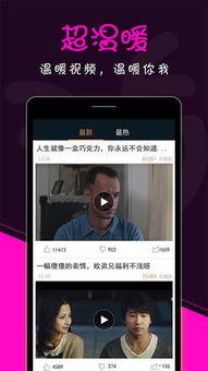 汤不热的福利视频,揭秘热门视频背后的惊喜福利!