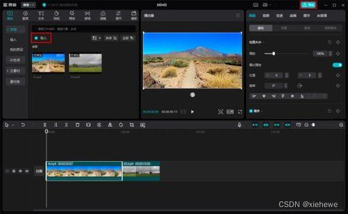 拼接视频的软件
